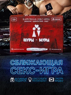 Настольная секс игра для пар взрослых