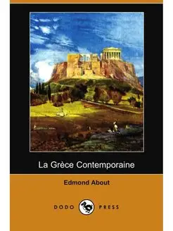 La Grece Contemporaine (Dodo Press)