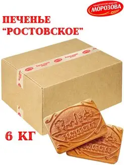 Печенье сахарное РОСТОВСКОЕ, 6 кг