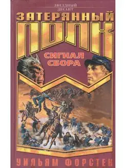 Сигнал сбора