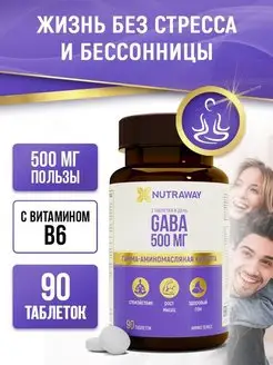 ГАБА антистресс с витамином В6 90 таблеток БАД