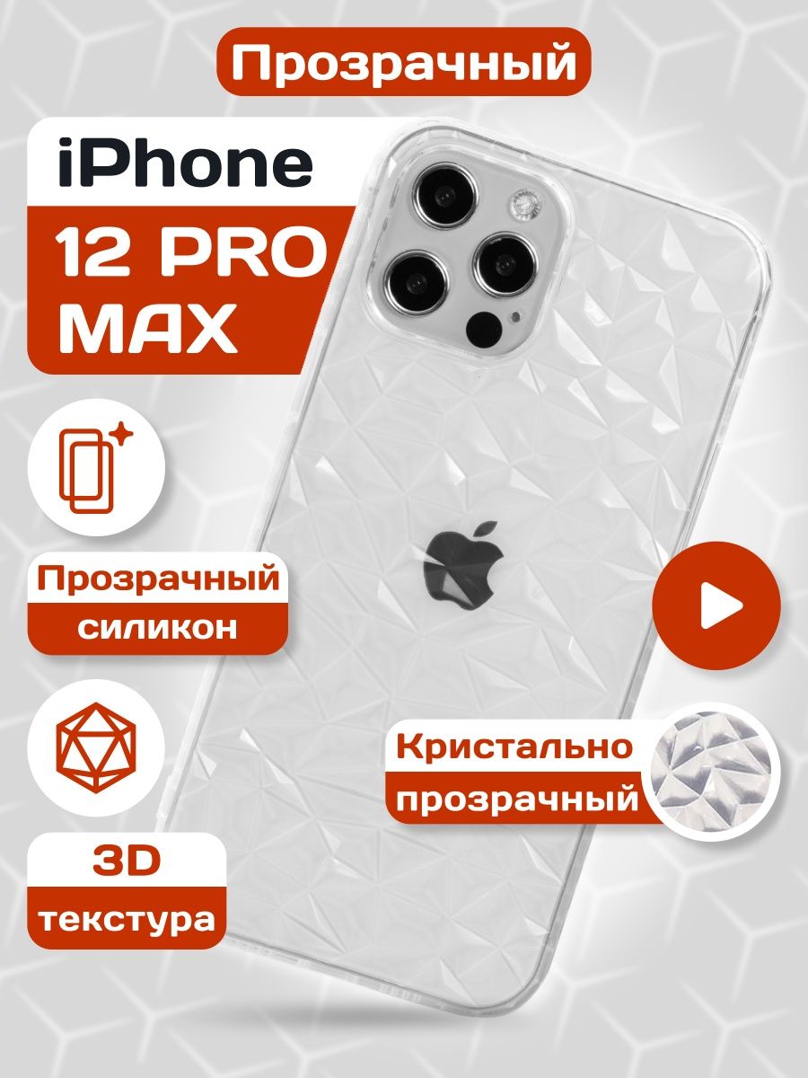 Защита камеры 15 pro max