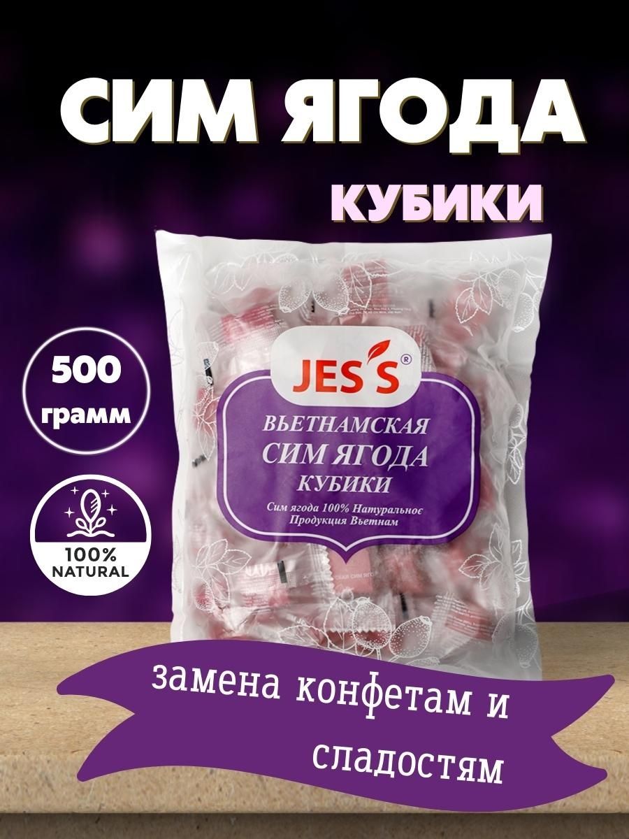 Sim berry. Сим ягода. Вьетнамские сладости. Вьетнамская сим ягода. Сим ягода Вьетнам.