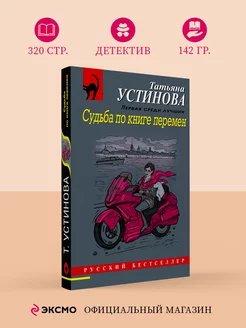 Судьба по книге перемен