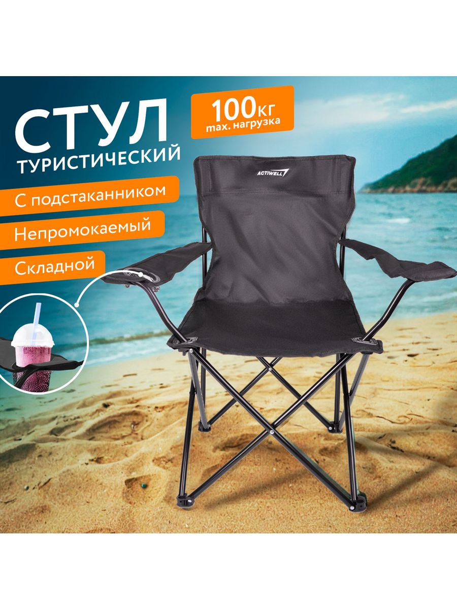 Кресло actiwell pchair 05