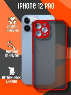 Чехол матовый на iPhone 12 pro айфон 12 про