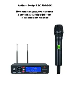 PSC U-990C Вокальная радиосистема