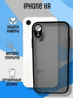 Чехол матовый на iPhone XR Айфон ХР