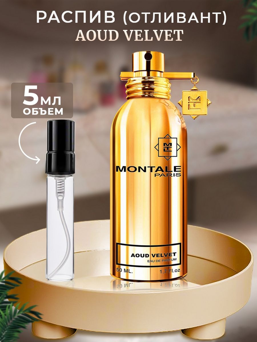 Montale so amber. Монталь Амбер МУСК. Montale Pure Gold. Монталь Пур Голд описание. Монталь Пур лав.