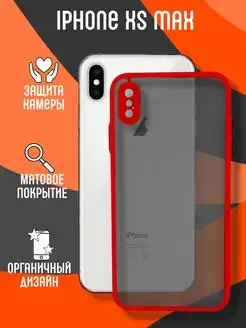 Чехол матовый на iPhone XS Max