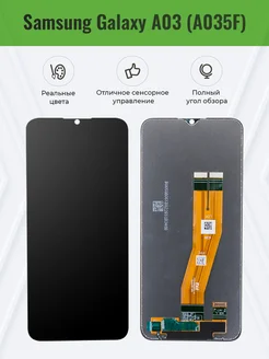 Дисплей для Samsung A035F (A03)