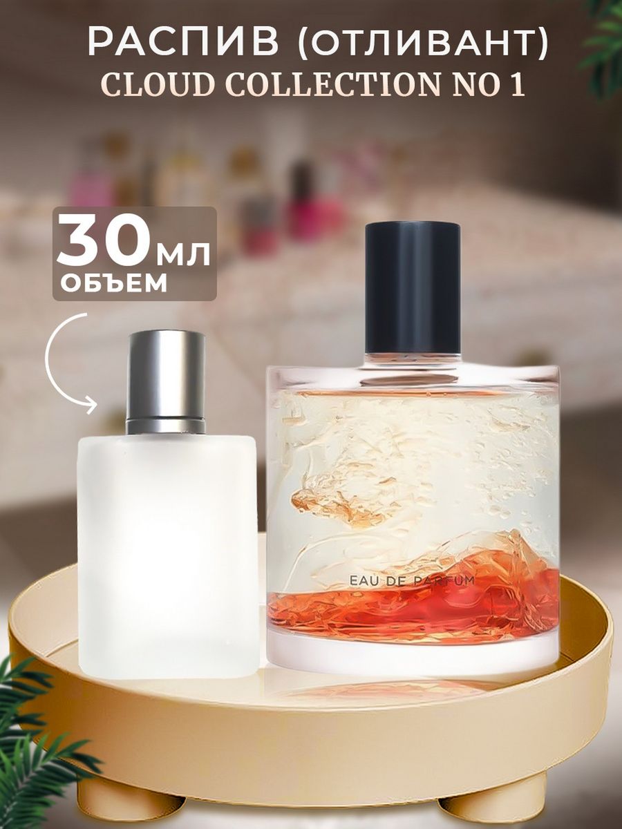 Zarkoperfume cloud collection no 4