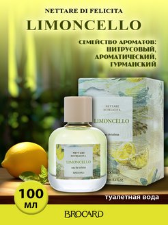 Нектар Счастья. Лимончелло жен. т.в. edt BROCARD 119149761 купить за 474 ₽ в интернет-магазине Wildberries