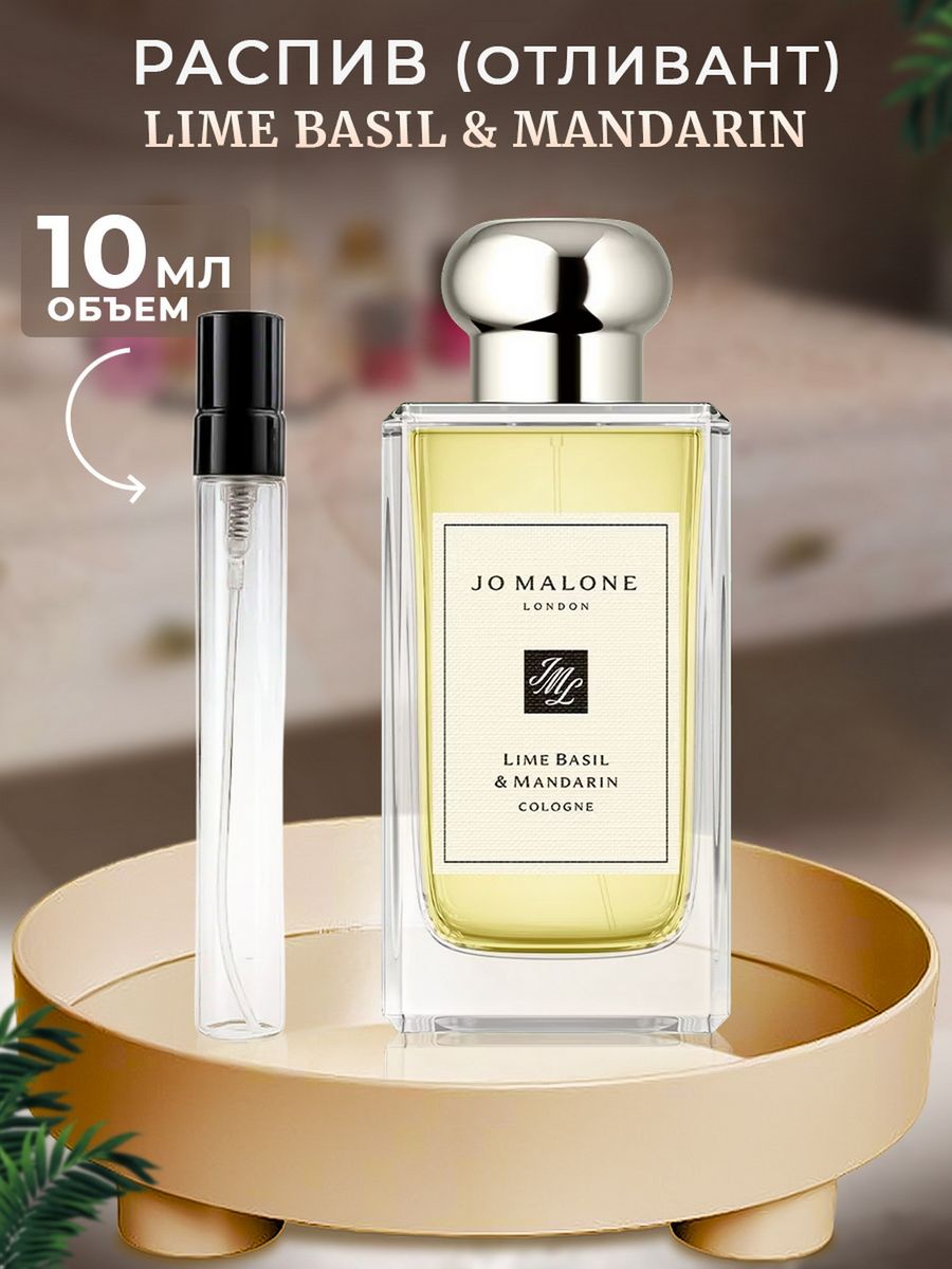 Jo malone lime basil mandarin