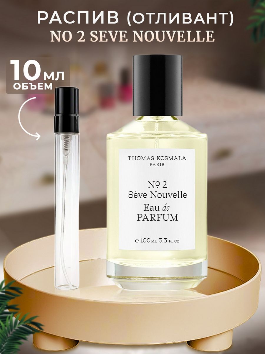 Thomas kosmala elixir de parfum