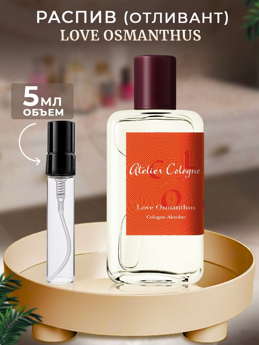 Atelier cologne osmanthus