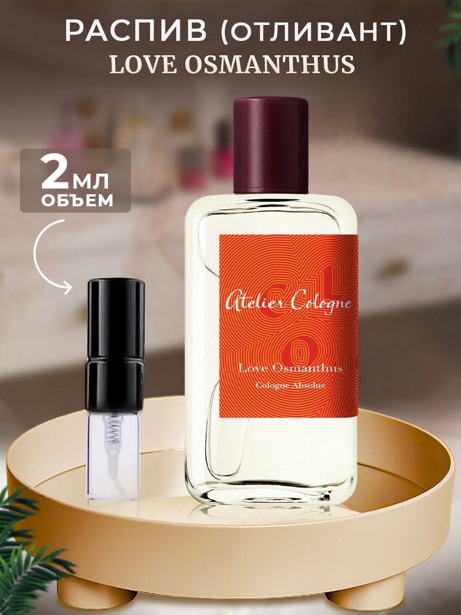 Atelier cologne osmanthus