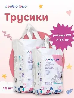 Подгузники трусики Double love премиум 6 XXL 16шт