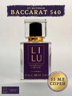 Духи по мотивам Baccarat 540 Бакарат 540