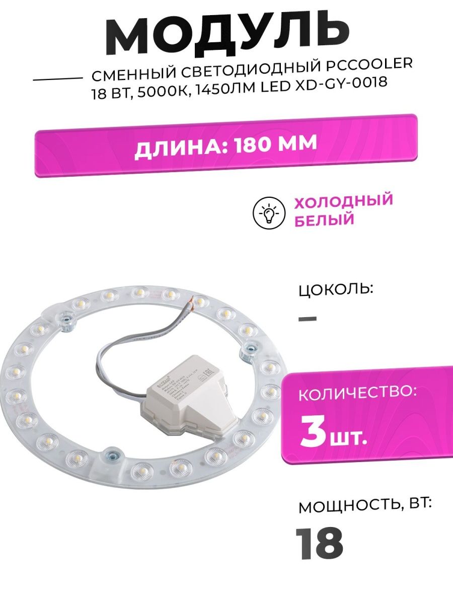 Сменный led