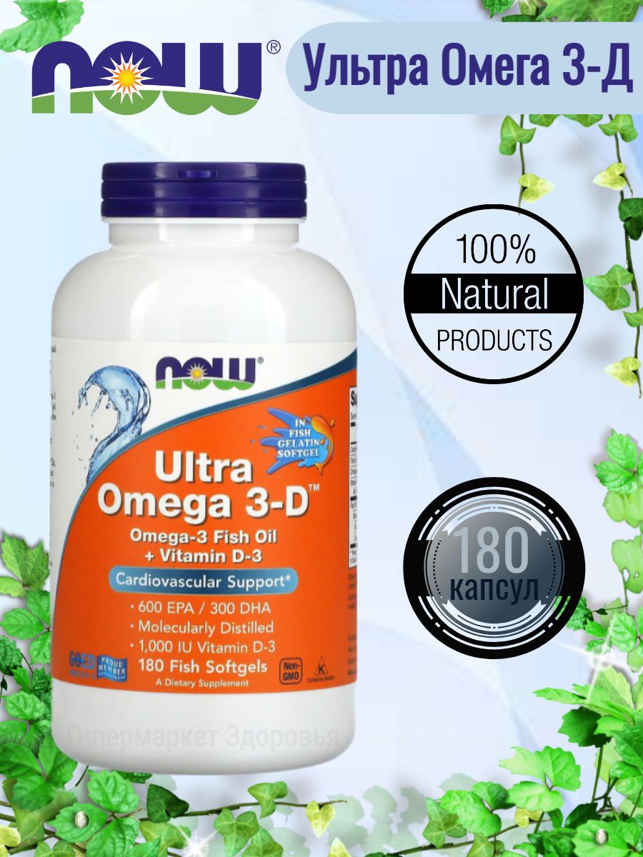 Ultra omega 3 капсулы now. Ultra Omega 3-d 180.