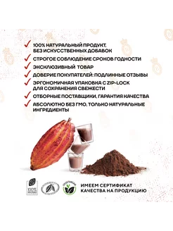 Какао порошок 10-12% красный Бенсдорп (0,2 кг)