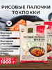 Рисовые палочки клецки Токпокки для Tteokbokki, 500 г - 2 шт бренд Мидори (Midori) продавец Продавец № 42745