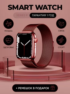 Смарт часы Smart Watch