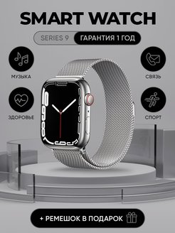 Смарт часы женские мужские Smart Watch Smart King 119203060 купить за 1 828 ₽ в интернет-магазине Wildberries