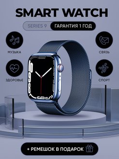 Смарт часы женские мужские Smart Watch Smart King 119203061 купить за 1 634 ₽ в интернет-магазине Wildberries