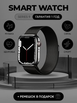 Смарт часы женские мужские Smart Watch Smart King 119203062 купить за 1 634 ₽ в интернет-магазине Wildberries