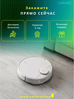 Робот пылесос mijia 3c