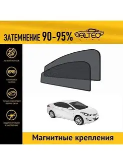 Автошторки Hyundai Avante 4 седан