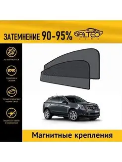 Автошторки на Cadillac SRX, 2рест