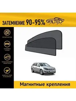 Автошторки PREMIUM на Opel Astra (H) (2004-2011) универсал н…