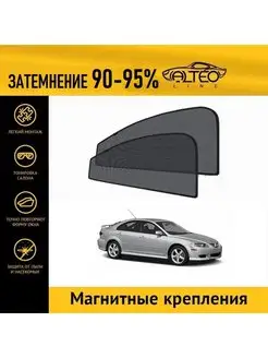 Шторки Mazda Atenza (GG) лифт