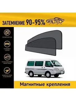 Шторки на Nissan Vanette (1999-2017)