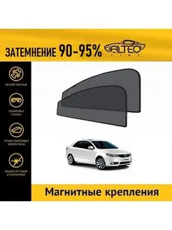 Автошторки PREMIUM на Kia Cerato 2 (2008-2013) седан на пере…