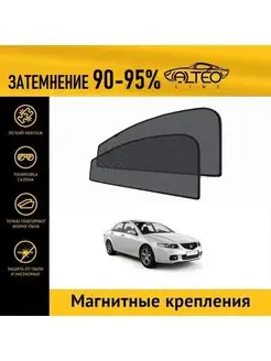 Шторки на Honda Accord 7 (2002-2005) седан