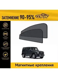 Шторки на Mercedes G-Class W463