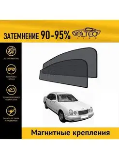 Автошторки PREMIUM на Mercedes-Benz E-Class (W210) (1995-199…