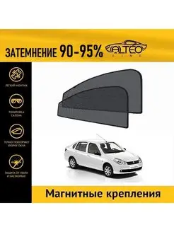 Автошторки на Renault Symbol 2