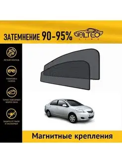 Автошторки на Toyota Belta 1 седан