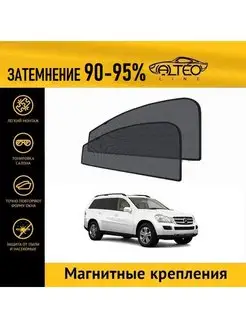 Автошторки PREMIUM на Mercedes-Benz GL (X164) (2006-2009) на…