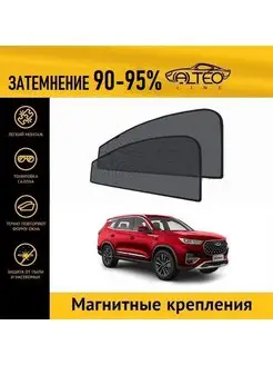 Автошторки на Chery Tiggo 8 Pro