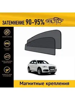 Шторки на Audi Q5, 1 (2008-2012)