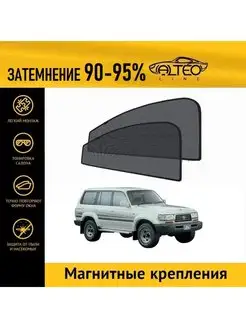 Автошторки на Toyota Land Cruiser 80 рест (1995-1997)