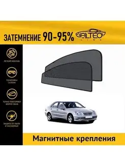 Автошторки PREMIUM на Mercedes-Benz С-Class (W203) рест (200…