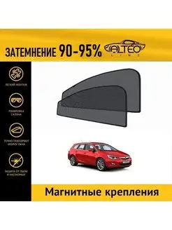 Автошторки на Opel Astra (J) ун-ал