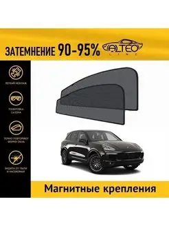 Автошторки PREMIUM на Porsche Cayenne 2рестайлинг (2014-2018…